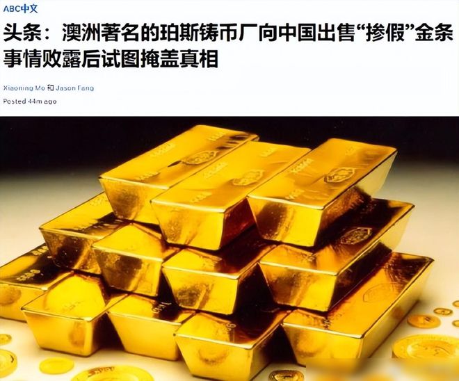 金可能有问题：央视揭露掺假新招数！新利体育注册入口黄金持有者注意黄