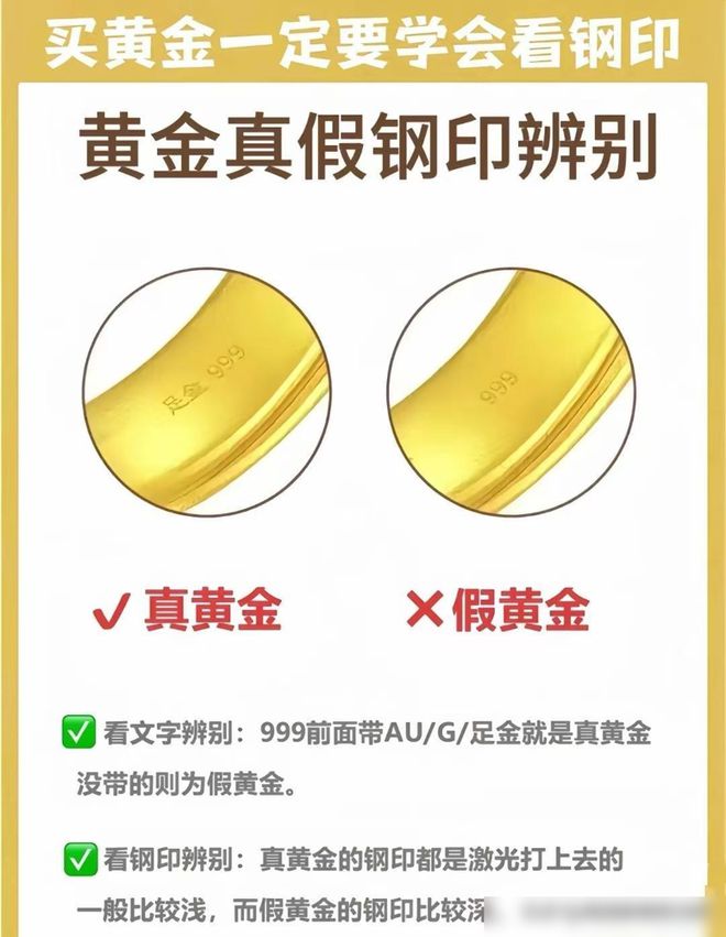 金可能有问题：央视揭露掺假新招数！新利体育注册入口黄金持有者注意黄(图5)