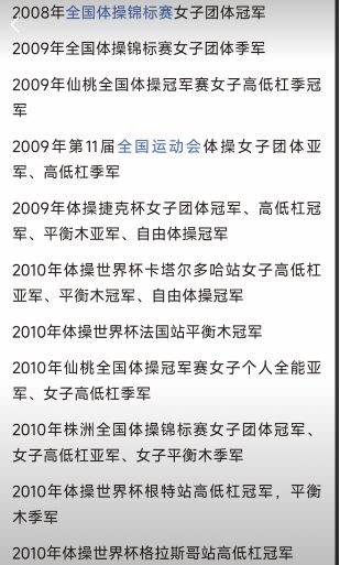 边！管晨辰评论区手撕对方回应不耻反荣新利体育网站登录前体操运动员下海做擦(图4)